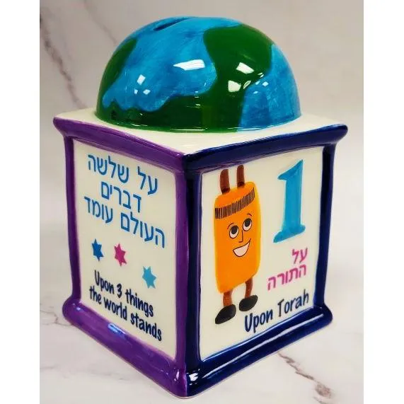 Colorful Children's Ceramic Tzedakah Box Foundations of the World